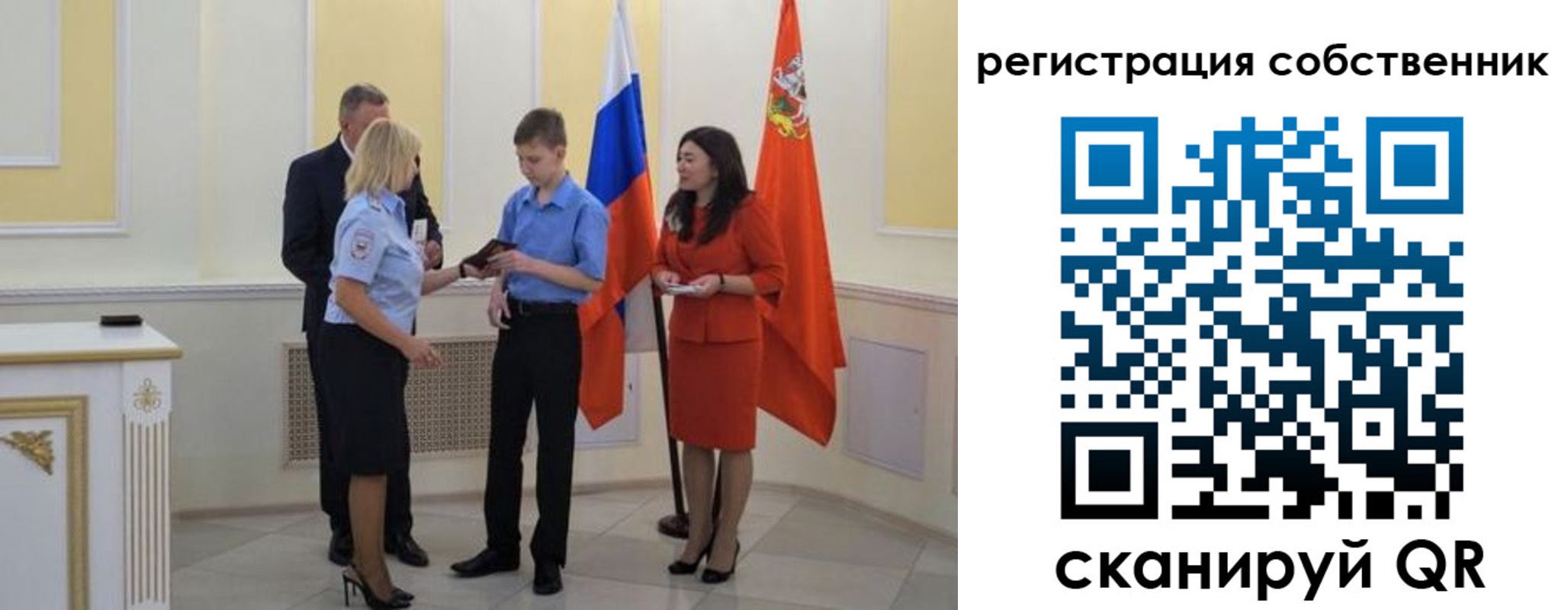 прописка в квартире в Юрюзани