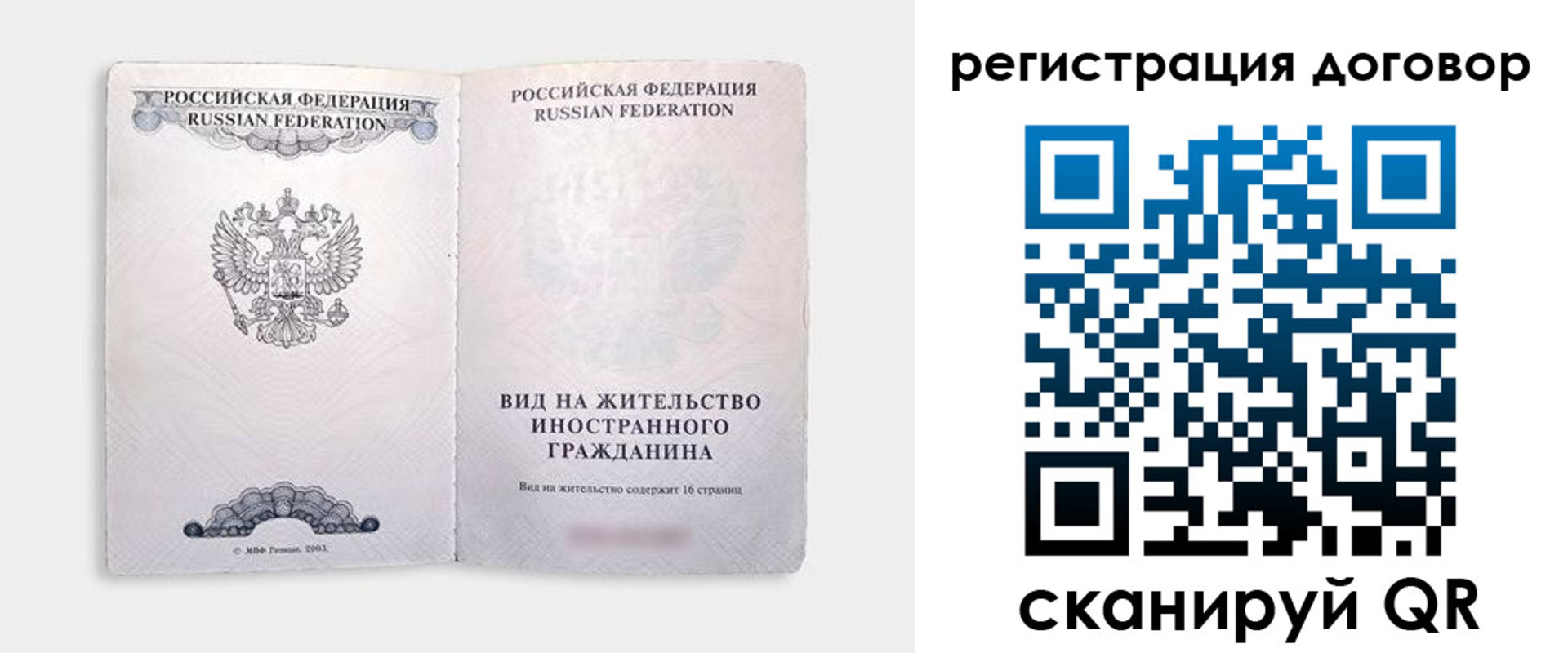 временная прописка в Юрюзани