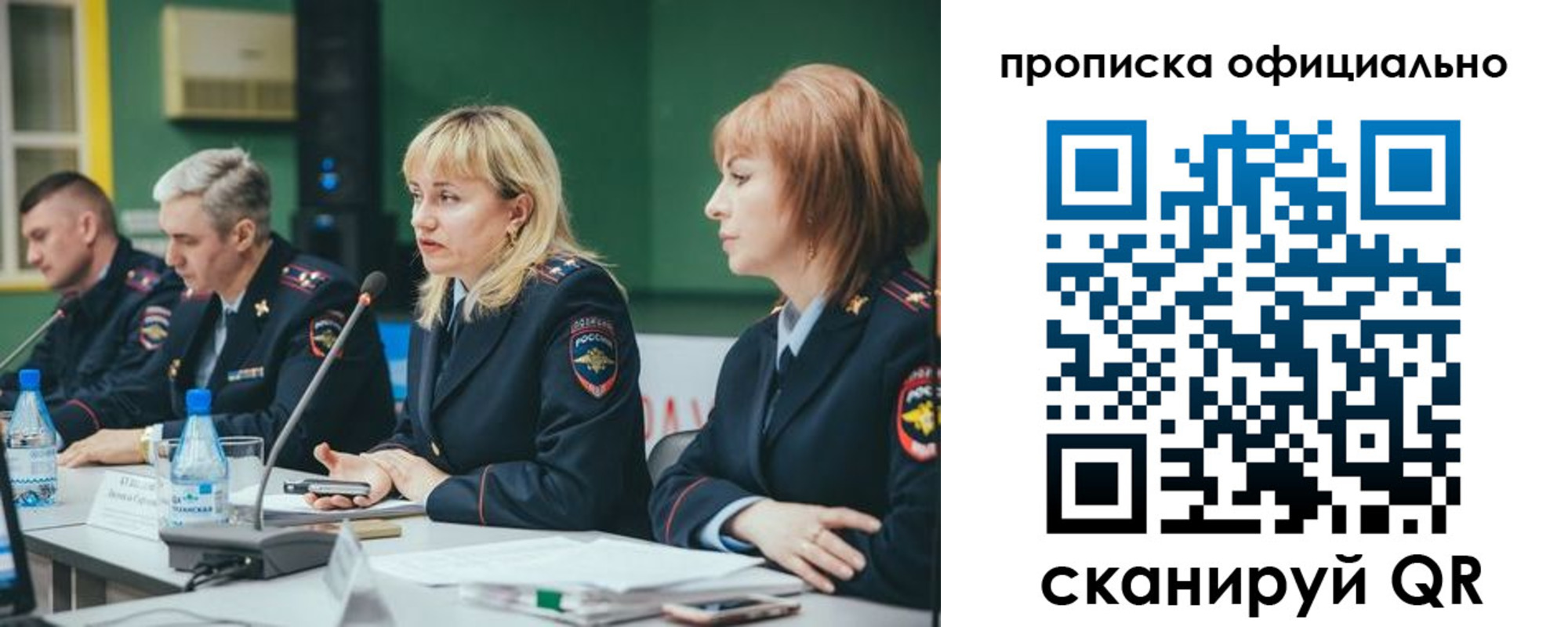 временная регистрация законно в Юрюзани