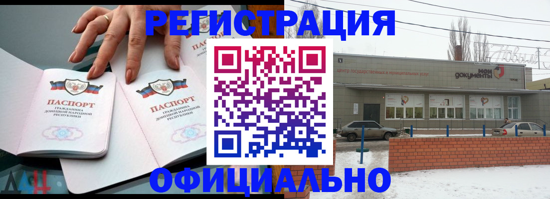 регистрация в Юрюзани