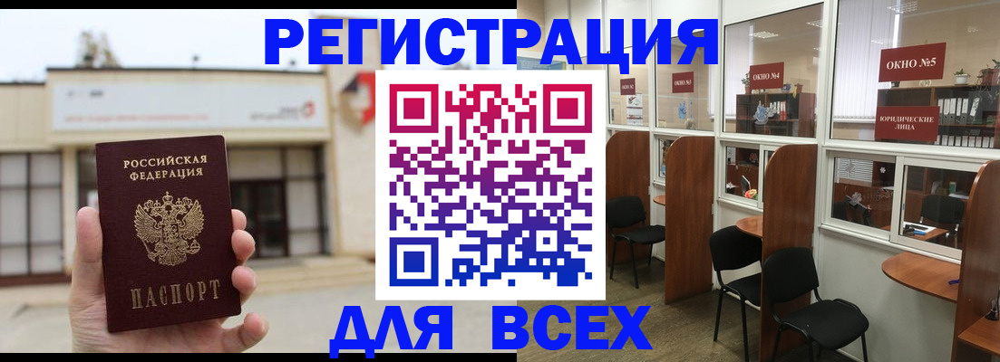 прописка в Юрюзани