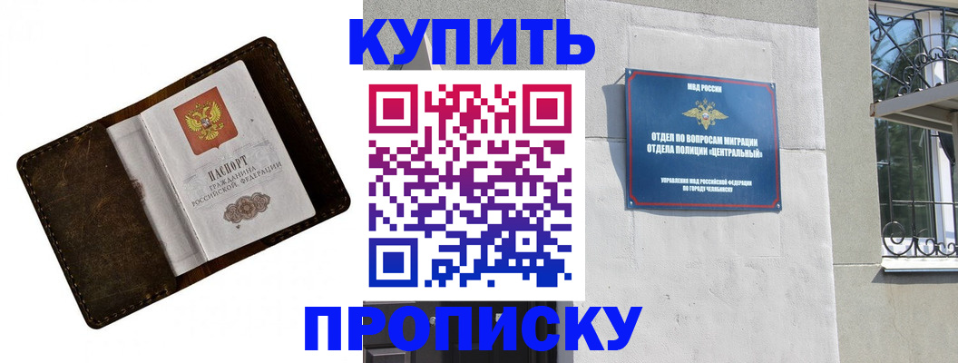 временная регистрация надежно в Юрюзани